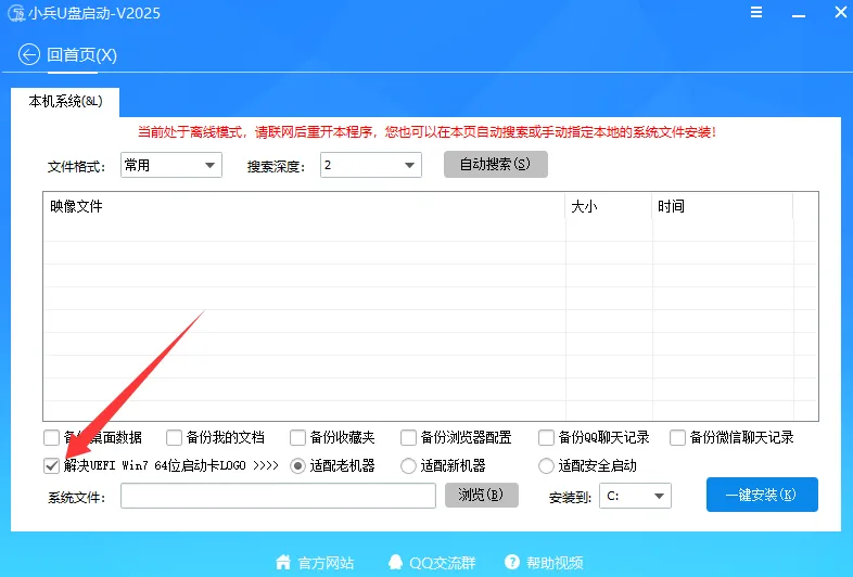 PE工具中解决Win7卡LOGO的选项