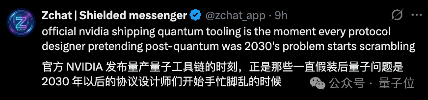 社区对英伟达发布量子工具链反应的推文截图