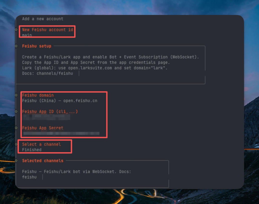 填写飞书应用ID和密钥的配置向导