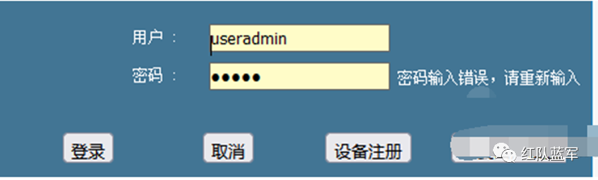 另一个路由器登录界面