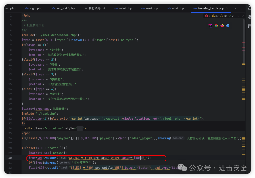 存在SQL注入的批量转账页面代码