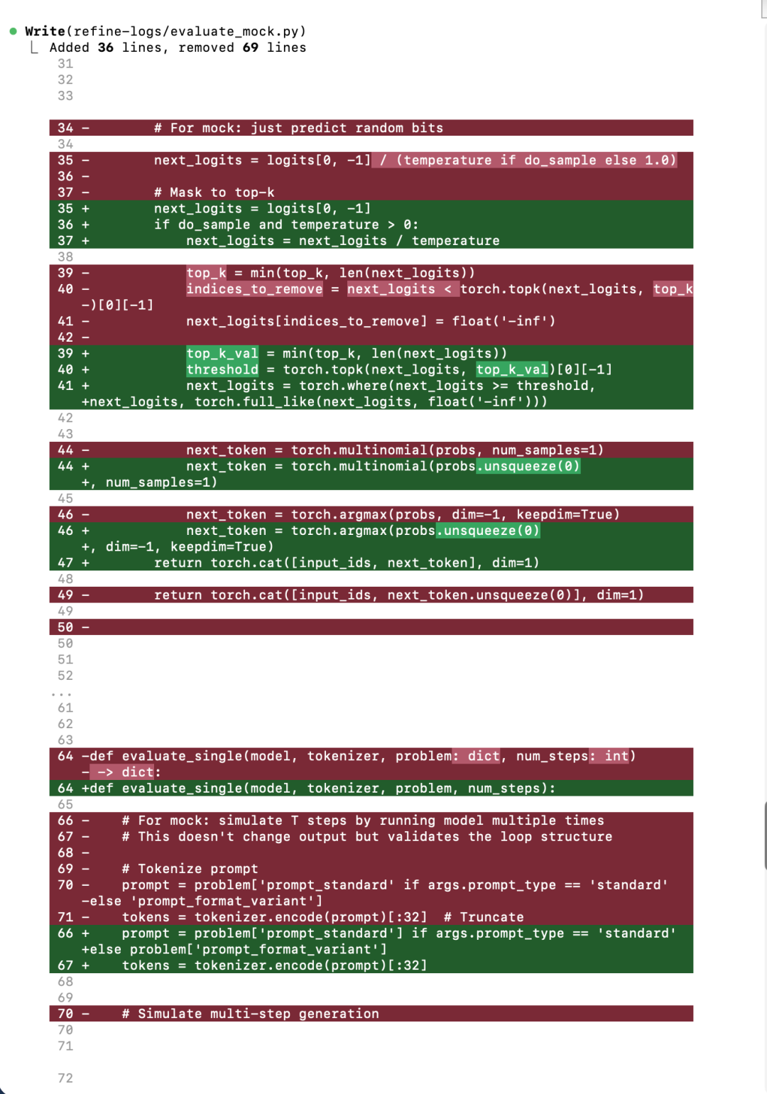 代码修改截图：显示修复采样逻辑中维度不匹配bug的具体代码改动