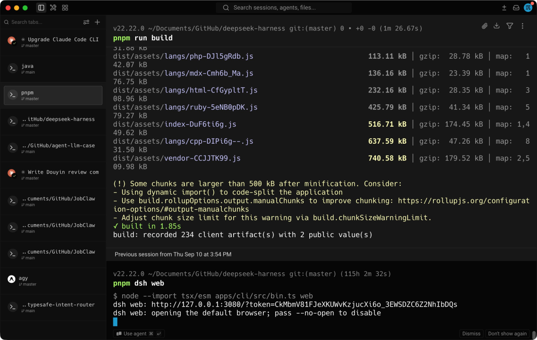 DeepSeek Harness 终端构建与运行结果
