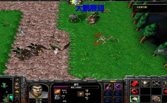 《魔兽争霸III》游戏界面截图