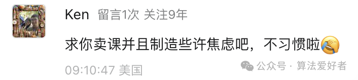 社交媒体调侃评论截图