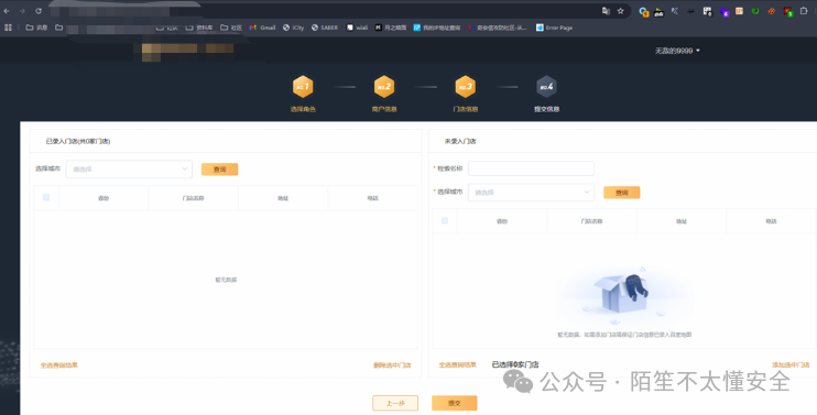 绕过验证后进入的门禁权限管理页面