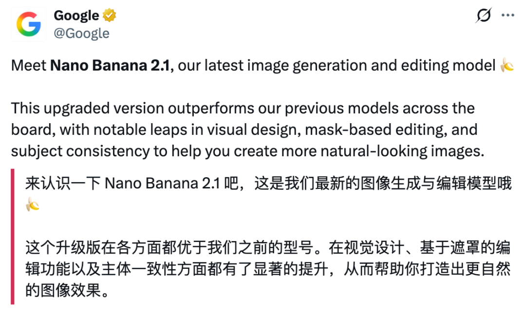 Google 官宣 Nano Banana 2.1 发布