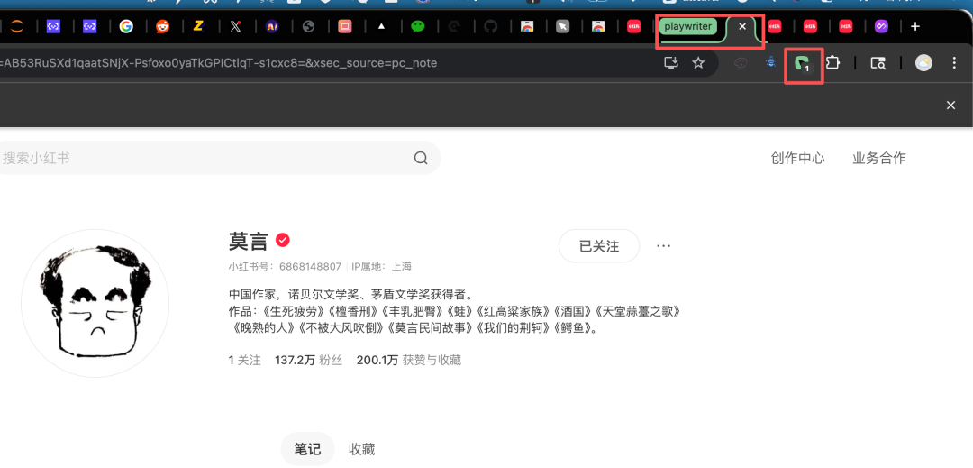 小红书网站搜索“莫言”用户后的个人主页界面