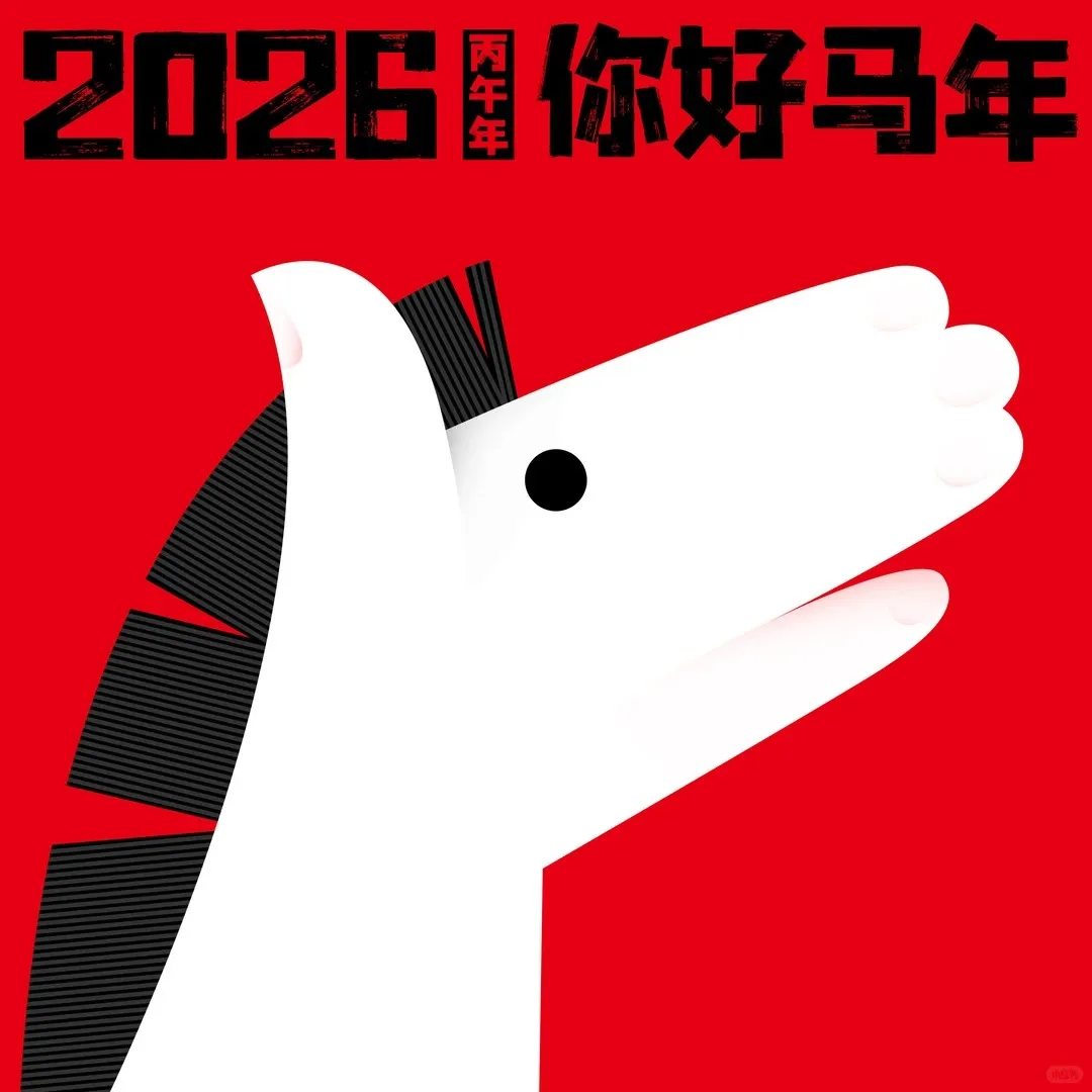 极简主义马年主题标识