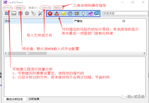 codeCheck 主界面功能说明