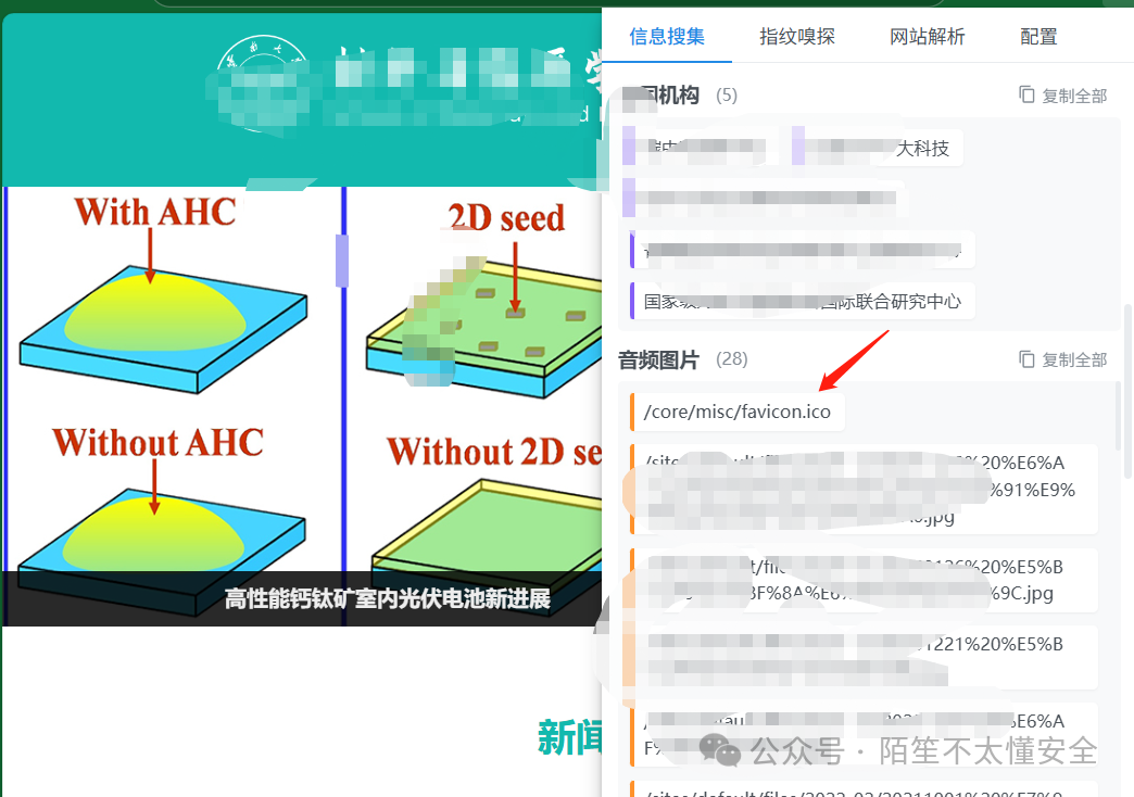 Drupal网站图标路径识别