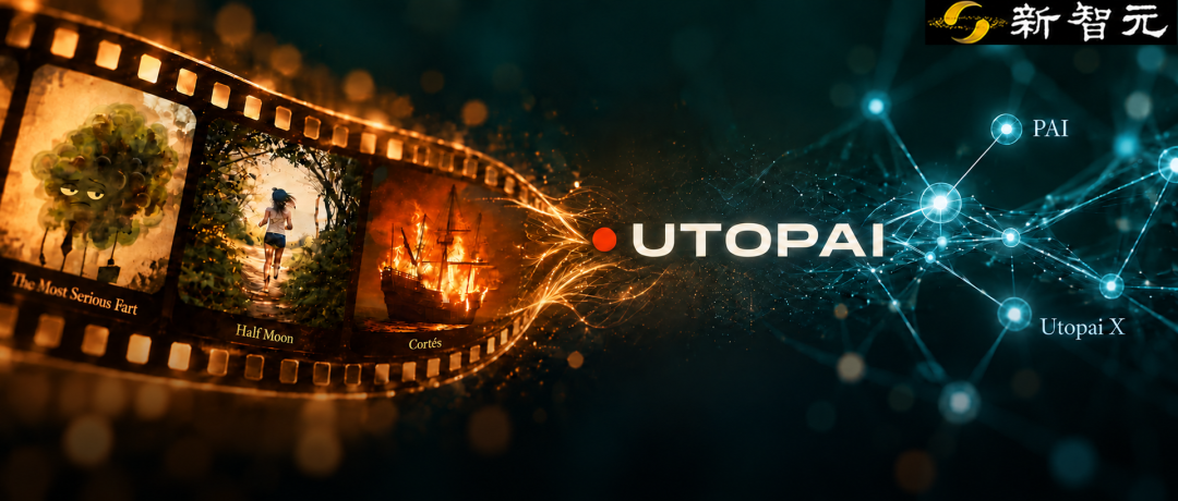 Utopai Studios电影胶片与AI生产引擎PAI品牌图