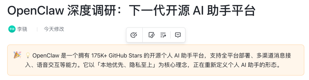 Browser-use在飞书中创建的文档标题