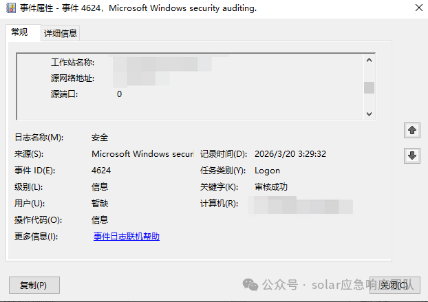 攻击者第二次利用内网穿透通道接入目标服务器记录