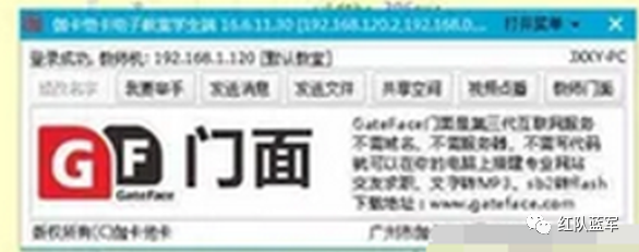 机房控制软件界面截图