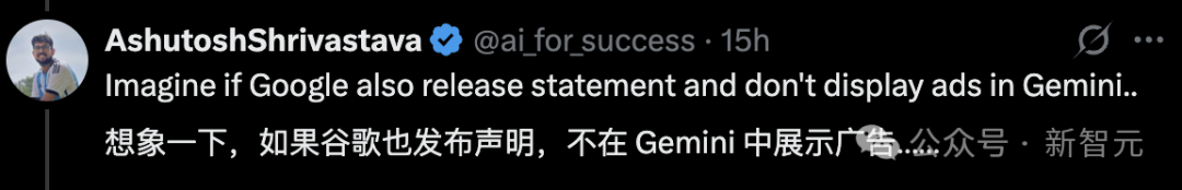 网友设想谷歌跟进无广告声明