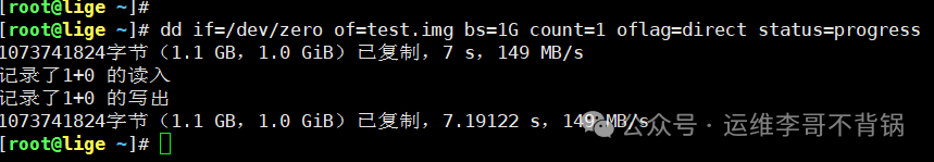 终端显示dd命令测试磁盘写入速度的结果