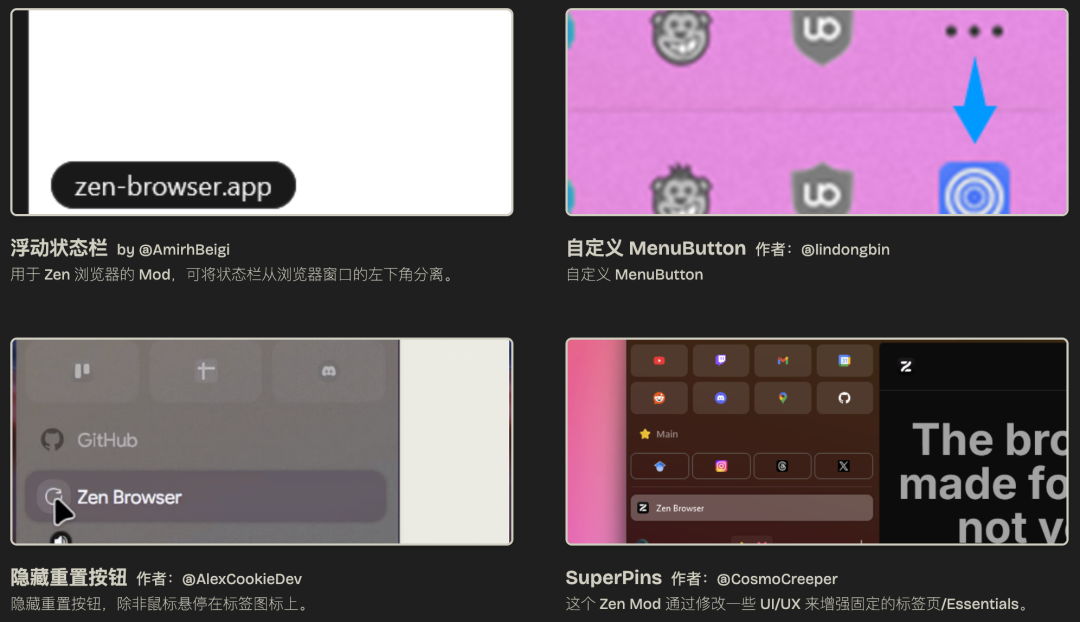 不同的Zen Mods界面效果展示