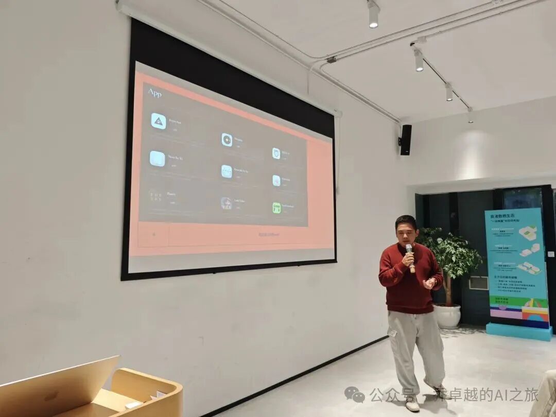 演讲者正在演示一款名为“Search for AI”的应用界面