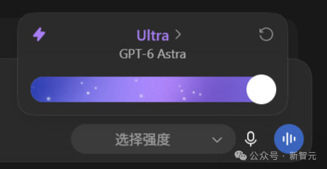 ChatGPT界面弹窗截图,显示GPT-6 Astra的Ultra推理强度选择