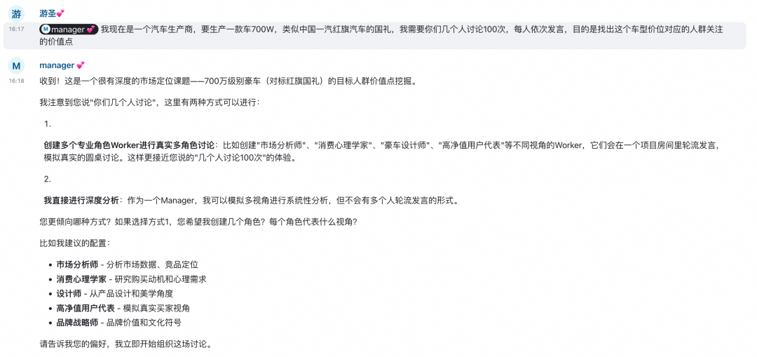 基于HiClaw的Manager与Worker对话界面截图