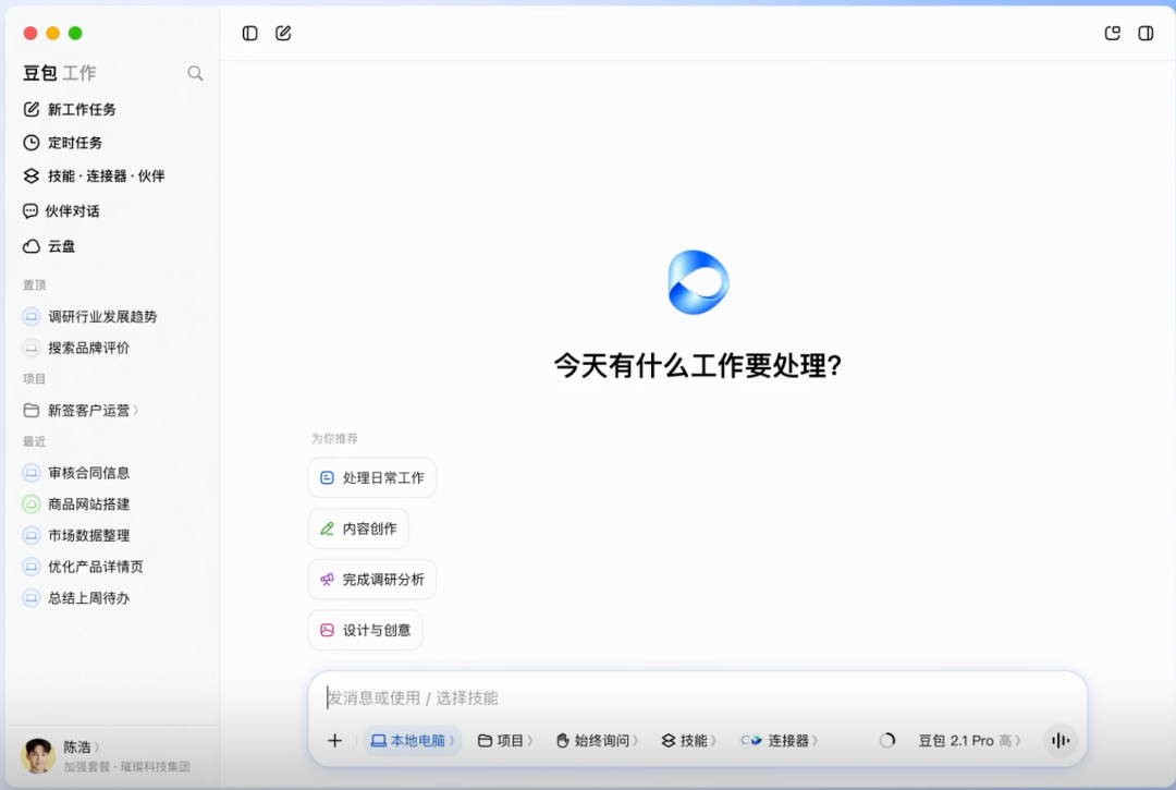 豆包工作界面,展示工作任务与技能连接器选项