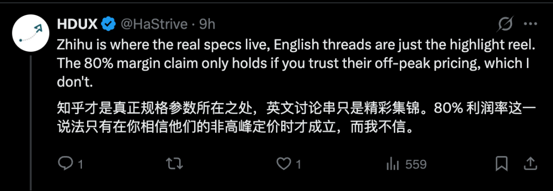开发者讨论DeepSeek推理框架利润率