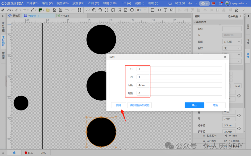 阵列复制生成三联音频插座的三个开孔