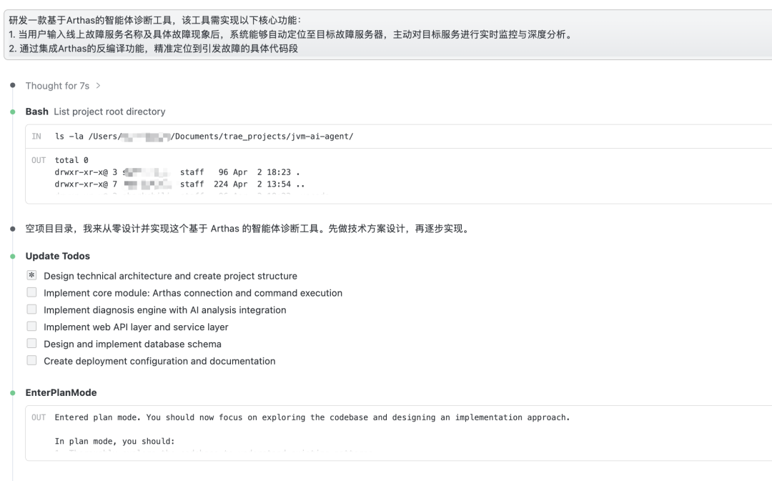 模型自主规划技术方案和任务列表