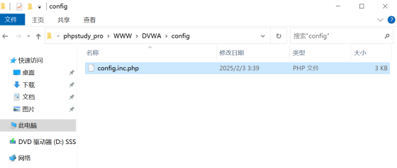 config.inc.php配置文件位置