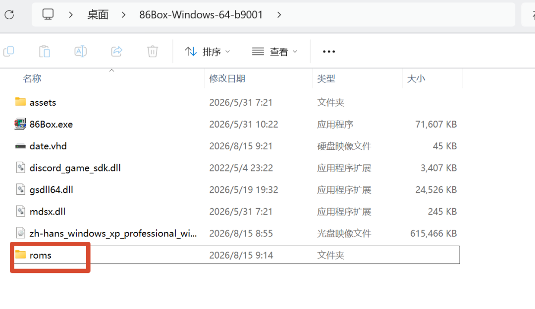 roms 文件夹内容列表