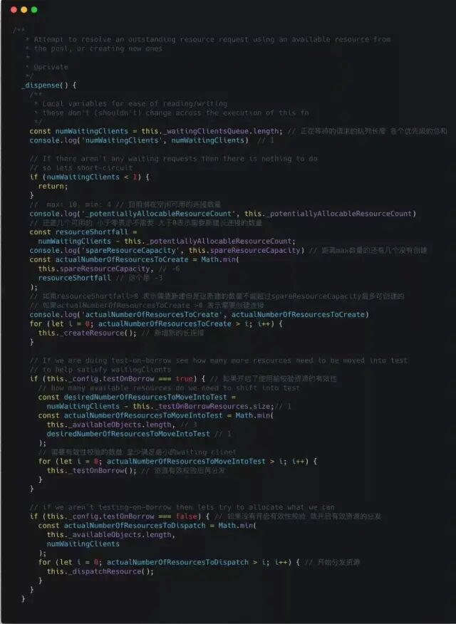 资源调度_dispatch方法代码截图