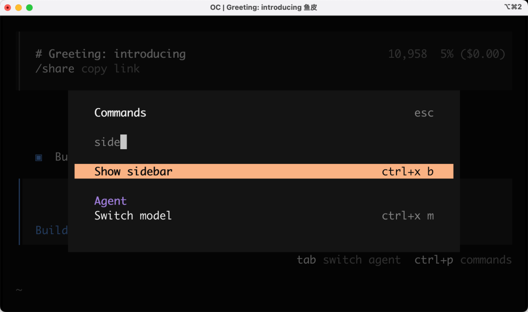 OpenCode开源AI编程工具上手：安装配置、LSP与实战 - 图片 - 14