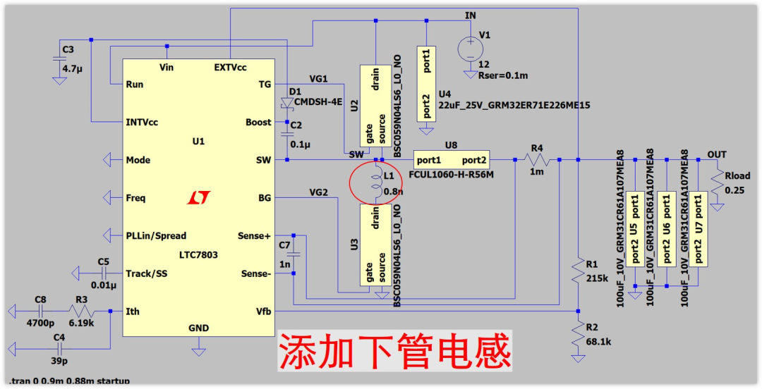 仅下管添加寄生电感的仿真电路