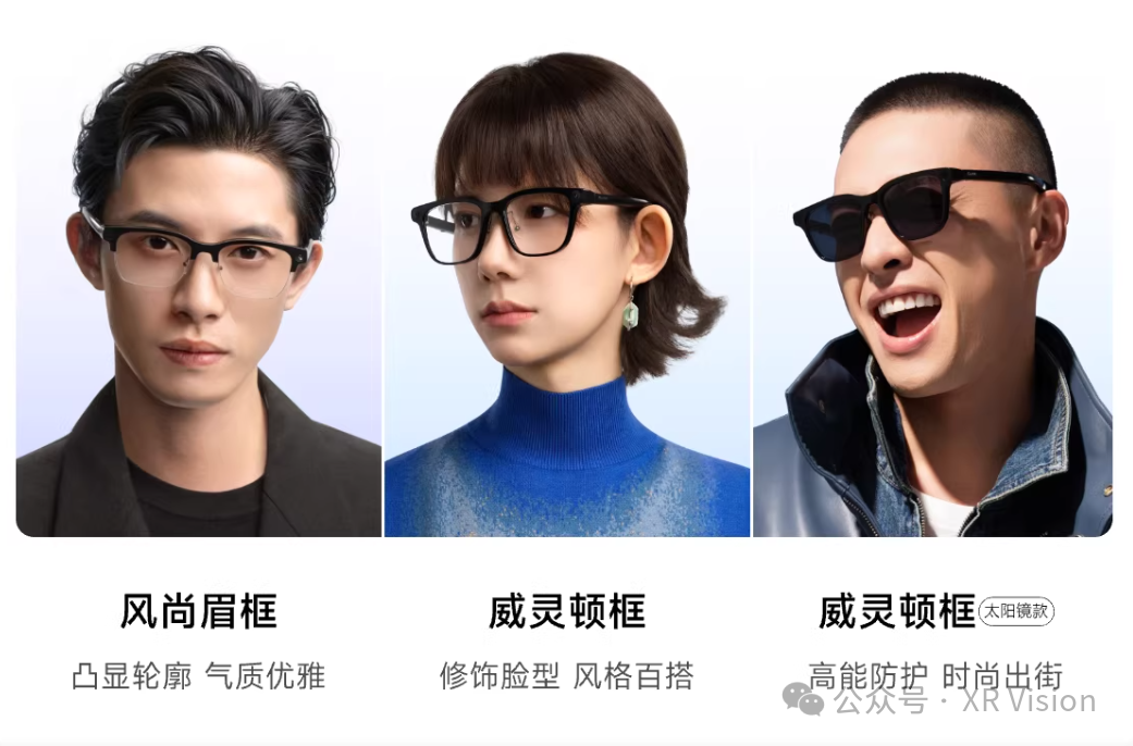 多款式智能眼镜展示图