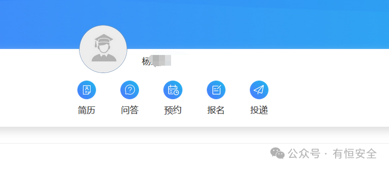 成功登录目标用户账号