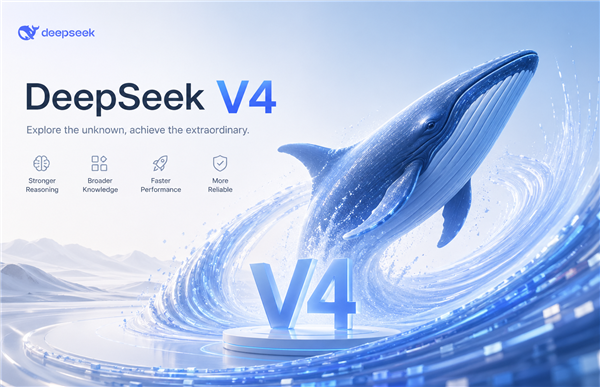 DeepSeek V4产品宣传海报