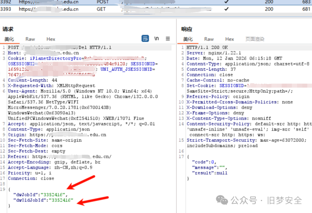删除文件请求包
