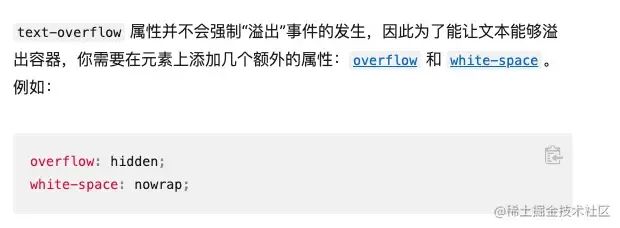 text-overflow 生效条件