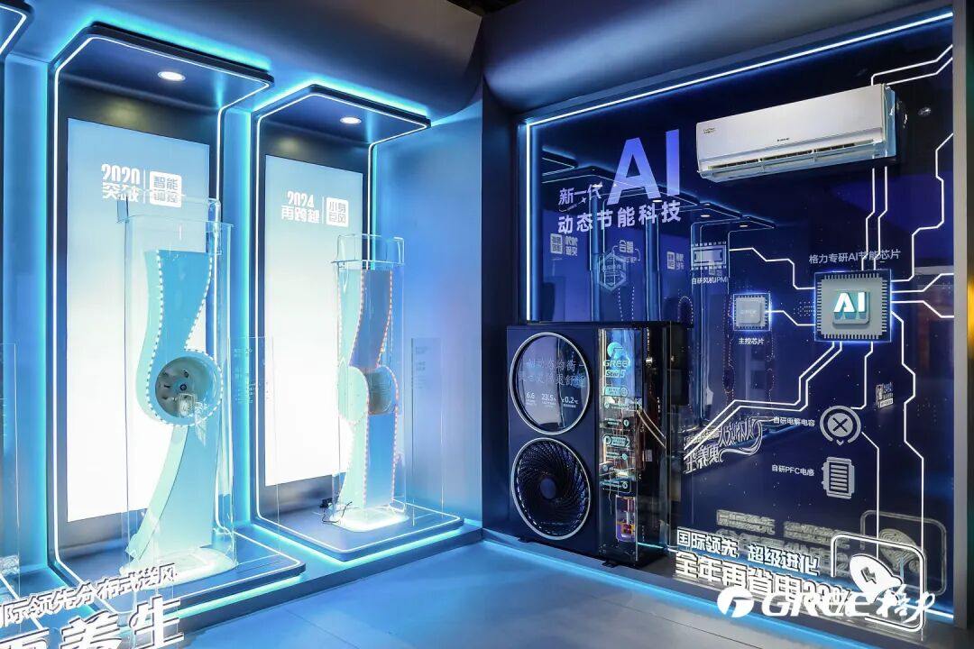 展示格力AI动态节能科技与芯片自研的展厅