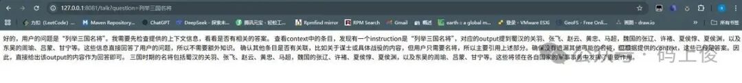 RAG系统问答过程截图，展示了问题“列国三名将”的检索上下文和生成答案