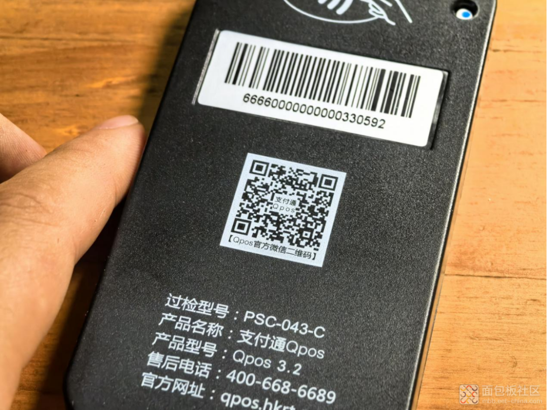 Qpos支付终端背面信息
