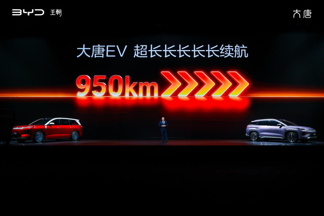 比亚迪大唐EV发布会现场图