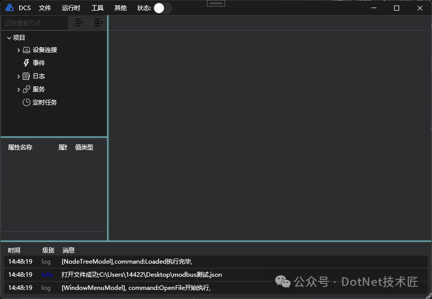 DCS边缘网关架构示意图