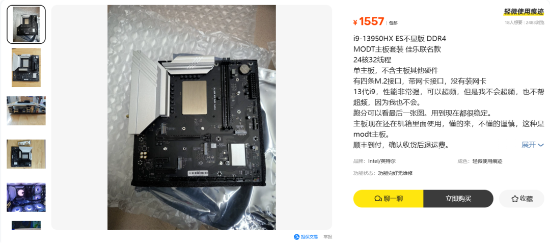 MODT主板i9-13950HX ES不显版商品展示图