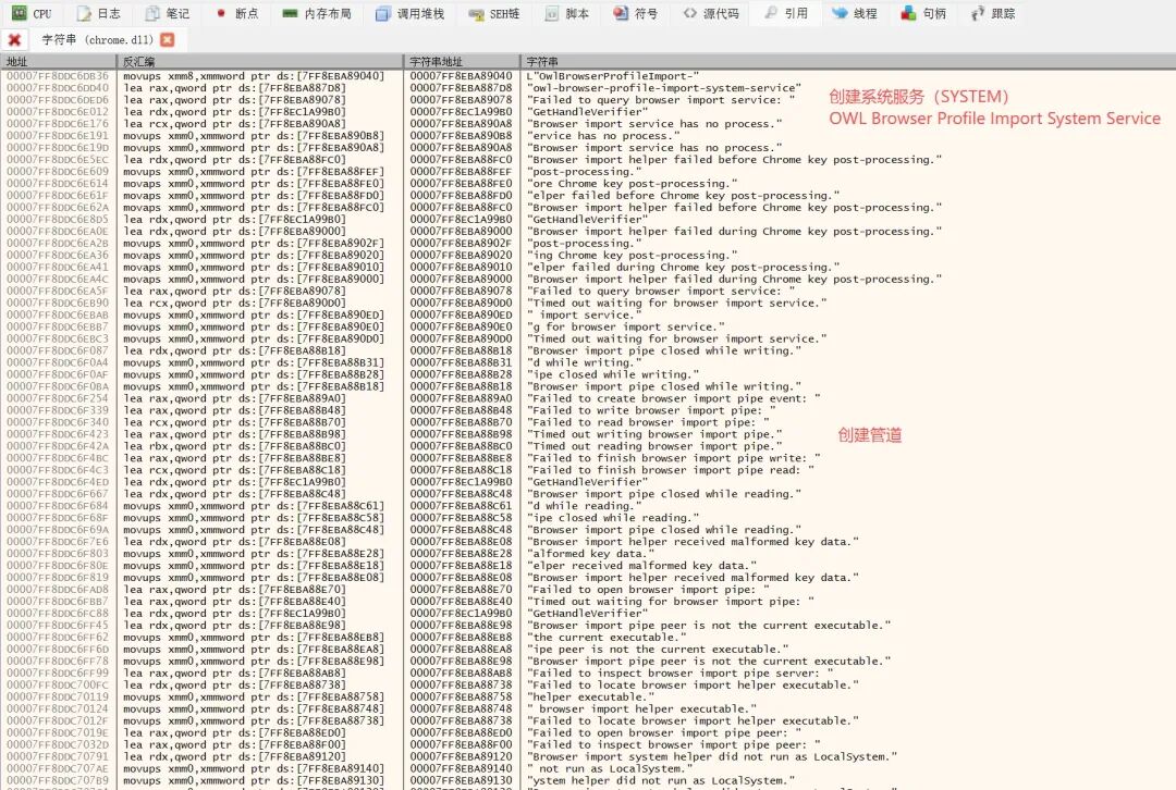 chrome.dll OWL Browser Import 字符串表