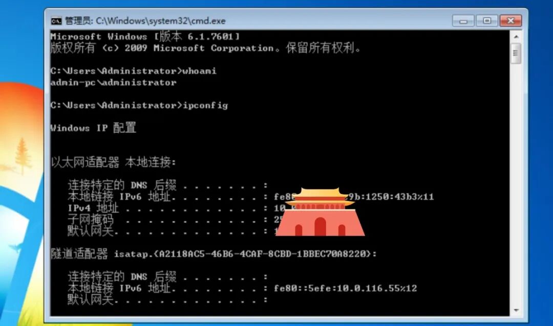Windows命令提示符窗口