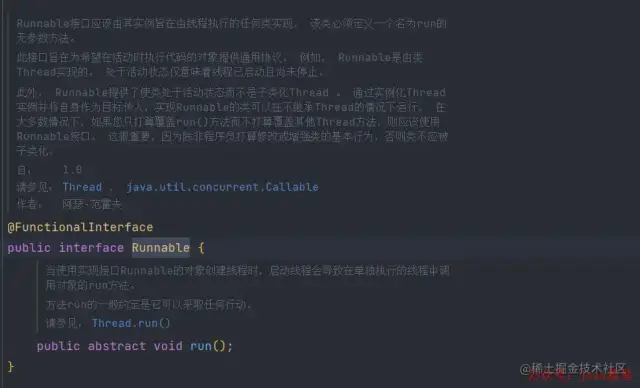 Runnable 函数式接口源码